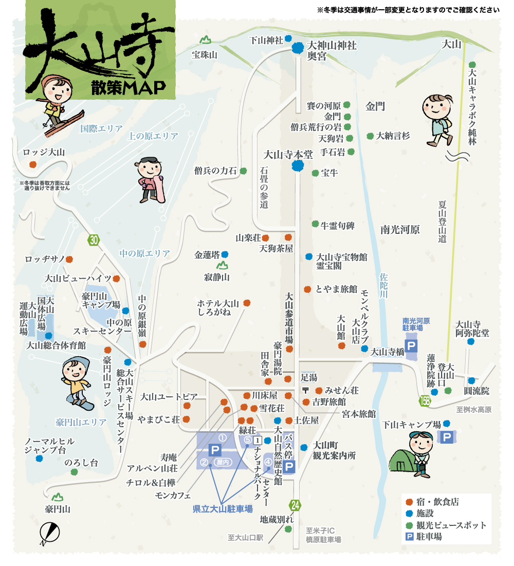 大山寺散策MAP