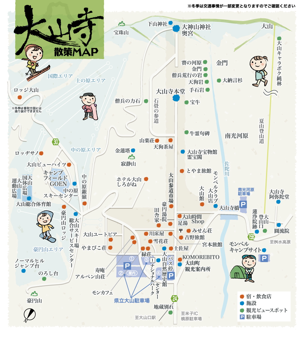 大山寺散策MAP