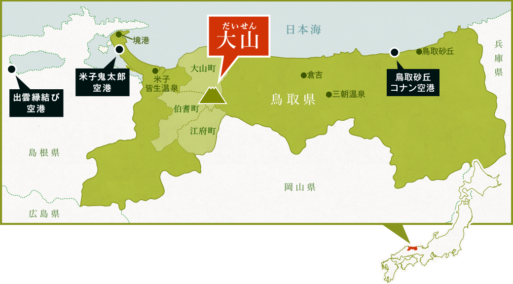 鳥取県大山のアクセスマップ