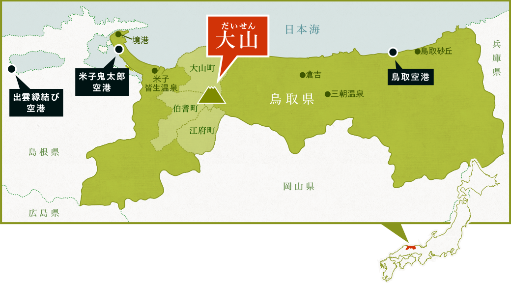 鳥取県大山のアクセスマップ
