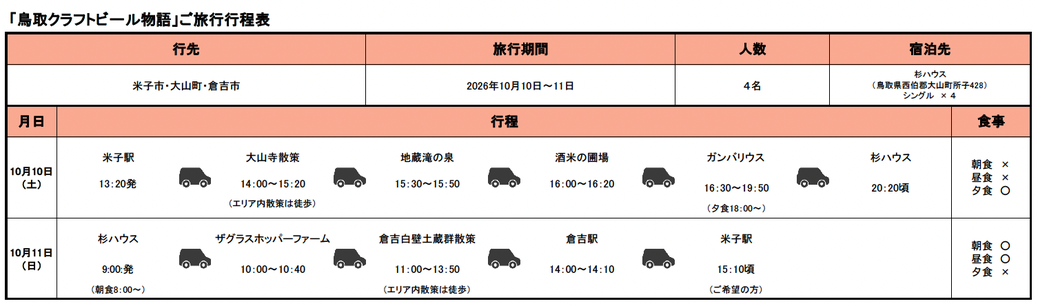 スクリーンショット 2026-09-05 10.56.32.png