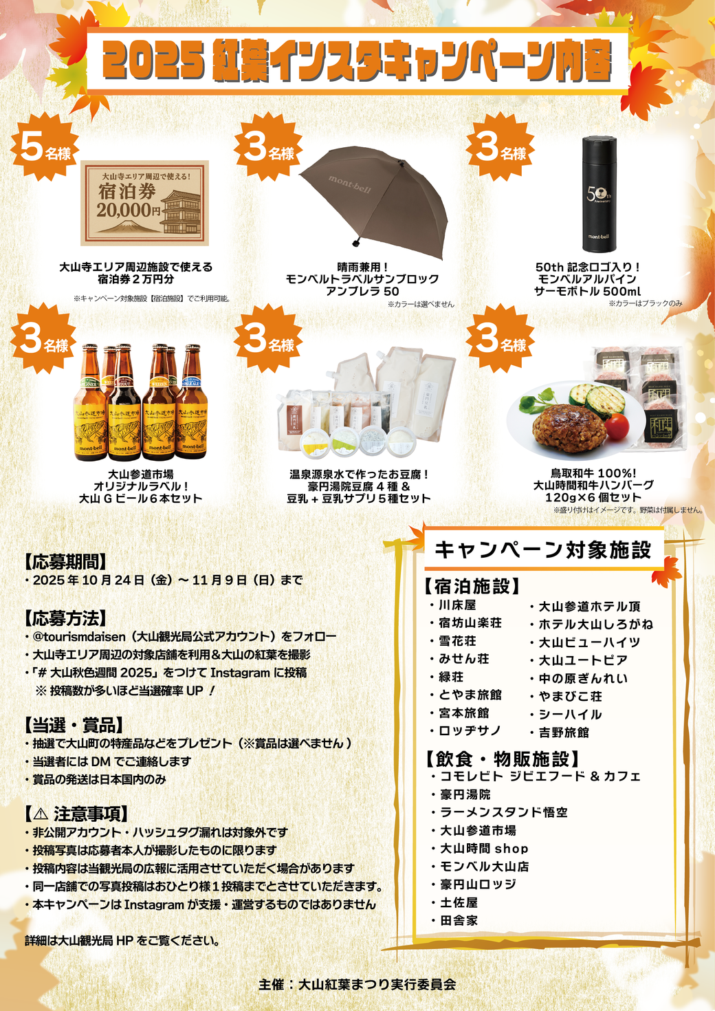 (修正)秋色週間POP裏 (1).png