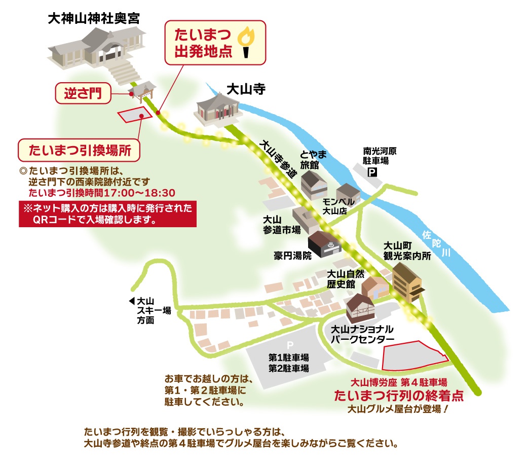 taimatsu_map_r5.jpg