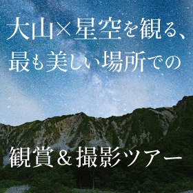 大山の観光 旅行 ツアー案内は 鳥取大山観光ガイド