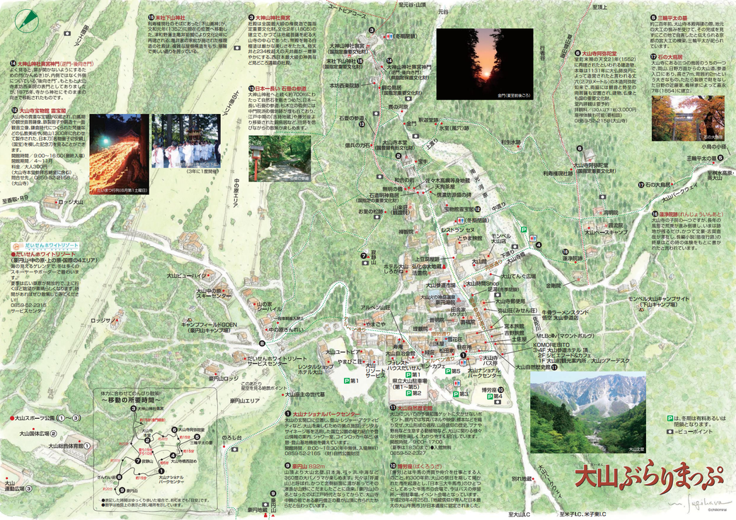 大山ぶらりマップ2025