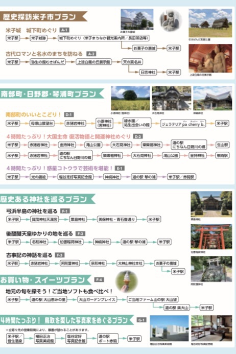 R7　タクシー旅　米子等.jpg