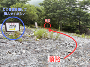 元谷散策・行者登山　元谷前２